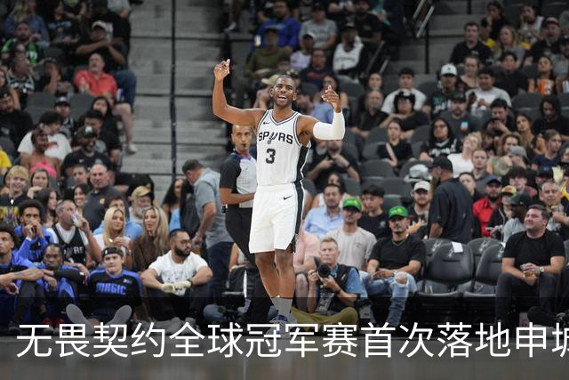 无畏契约全球冠军赛首次落地申城，城市电竞文化活动点亮上海金秋​